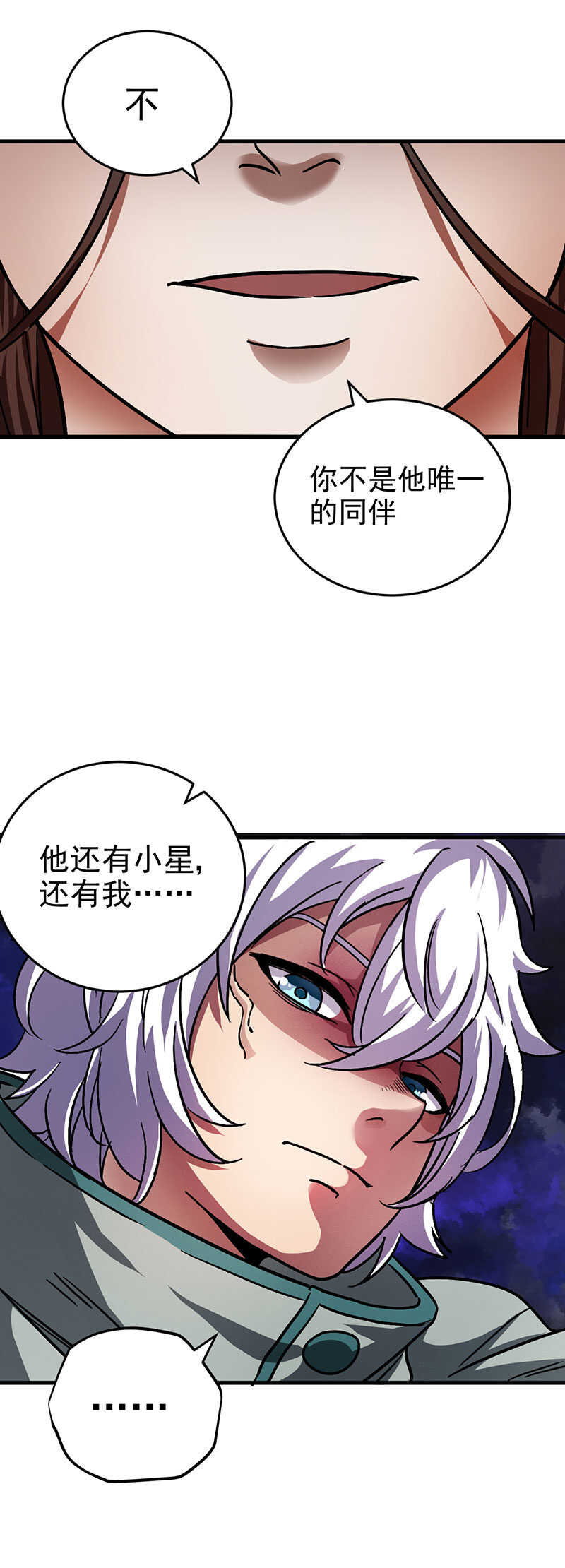 53.抛弃-第53话