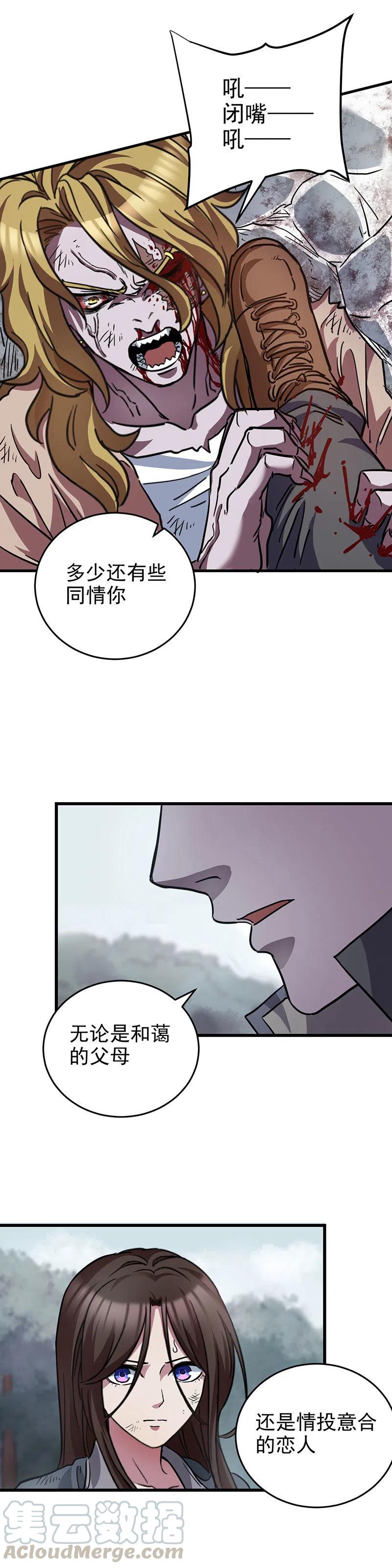 55.我就不该出生-第55话
