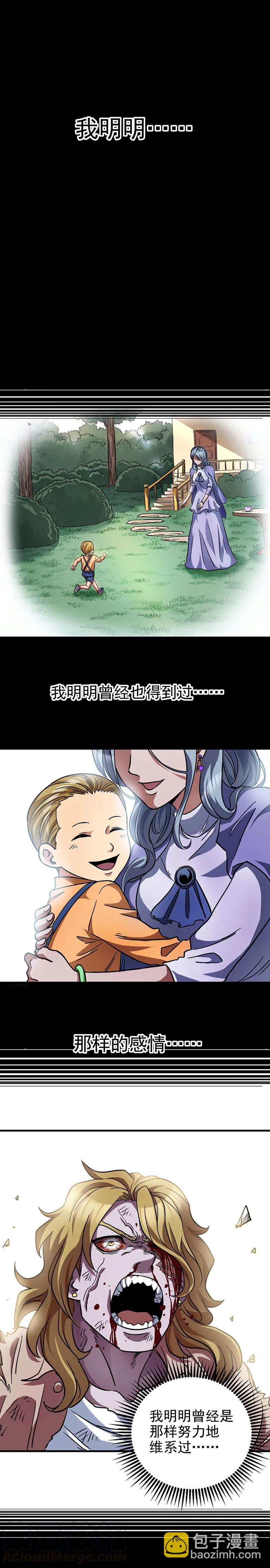 55.我就不该出生-第55话