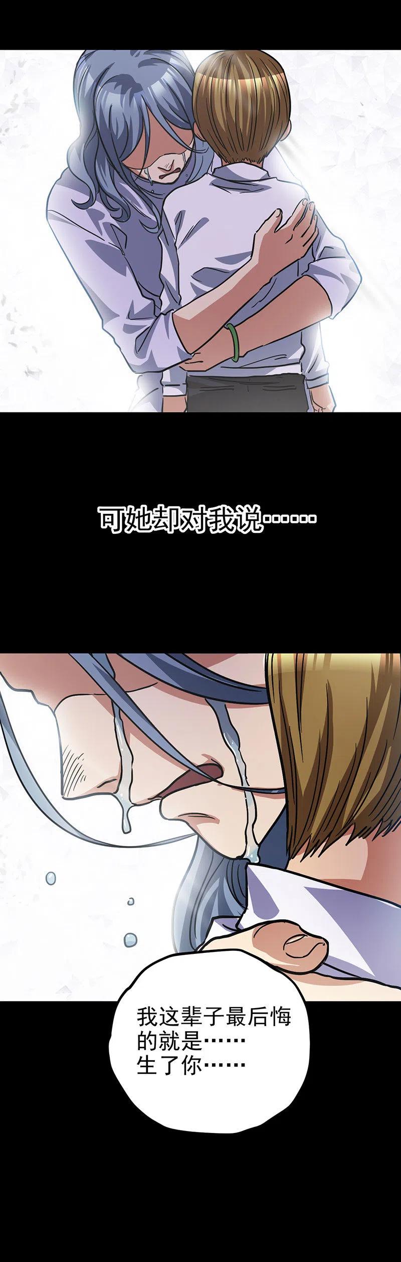55.我就不该出生-第55话