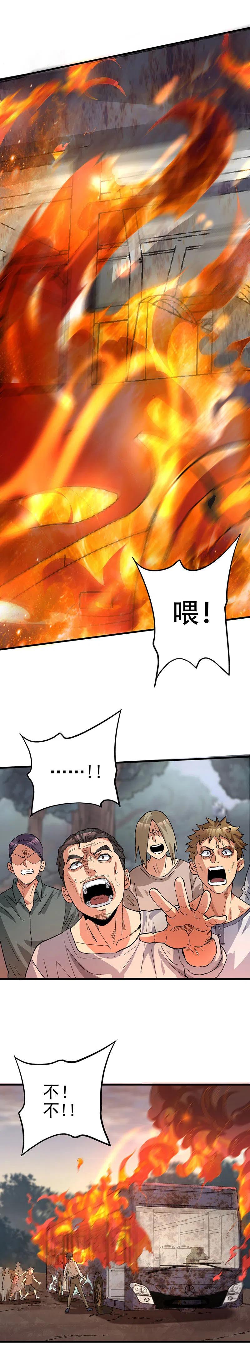 57.我妈要吃我-第57话
