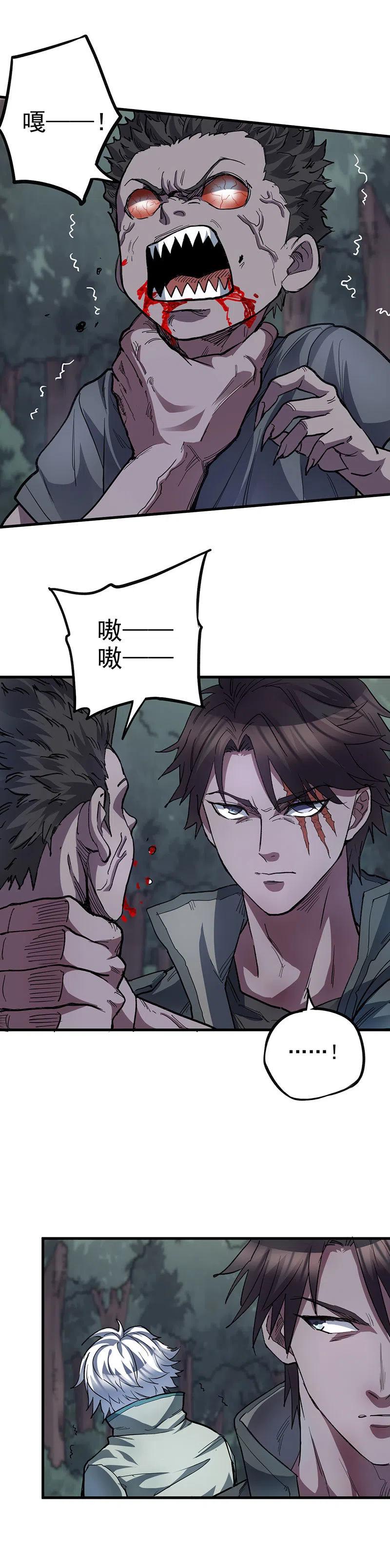 57.我妈要吃我-第57话