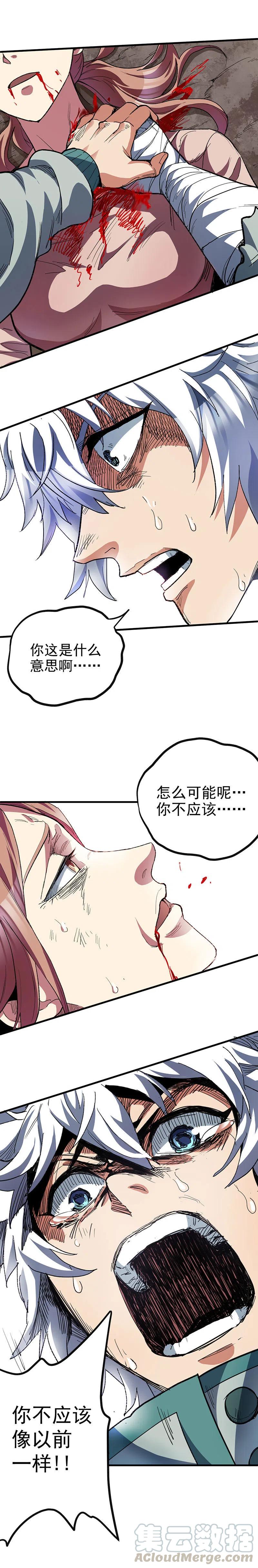 57.我妈要吃我-第57话