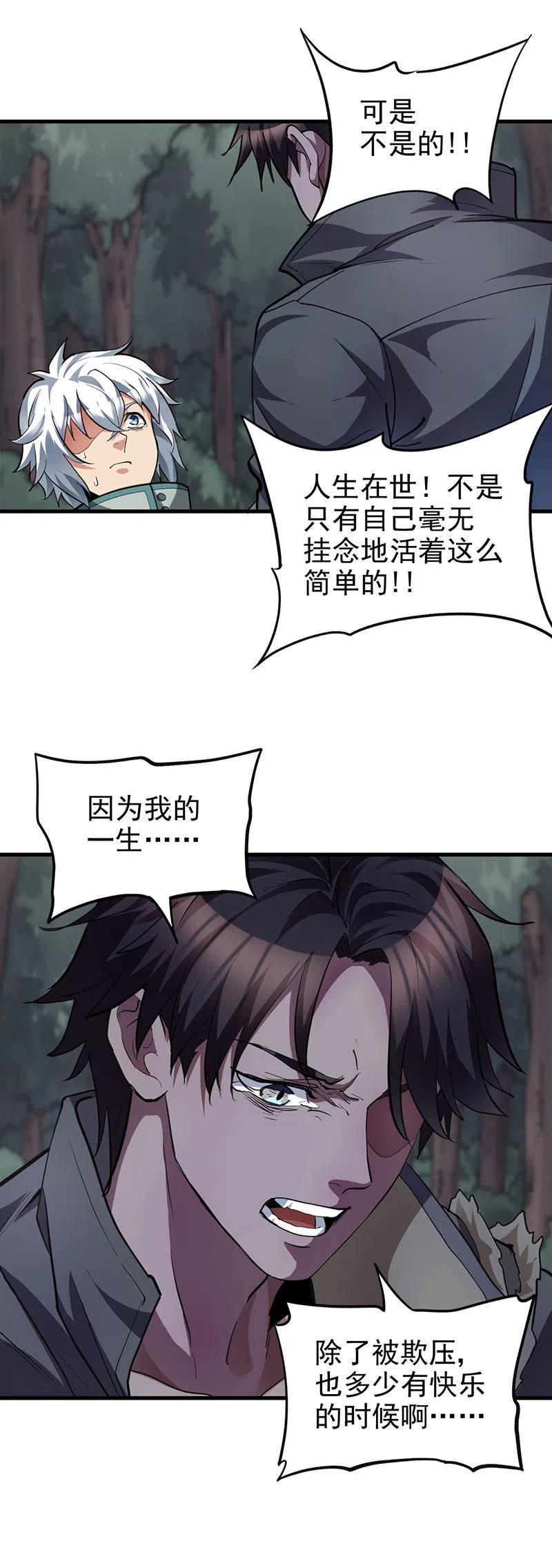 59.苟活的理由-第59话