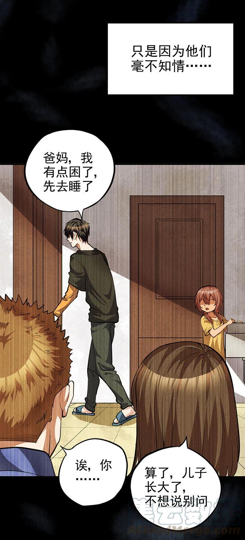 59.苟活的理由-第59话