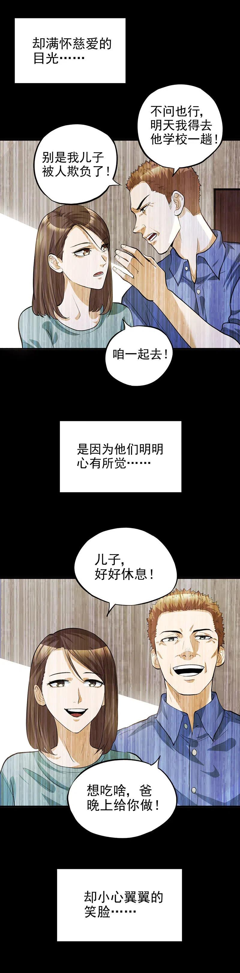 59.苟活的理由-第59话