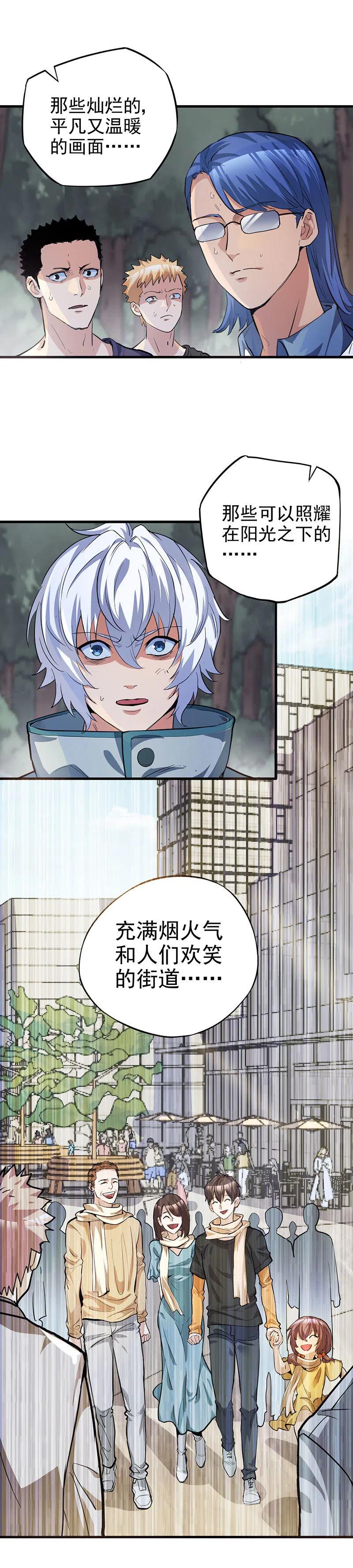 59.苟活的理由-第59话