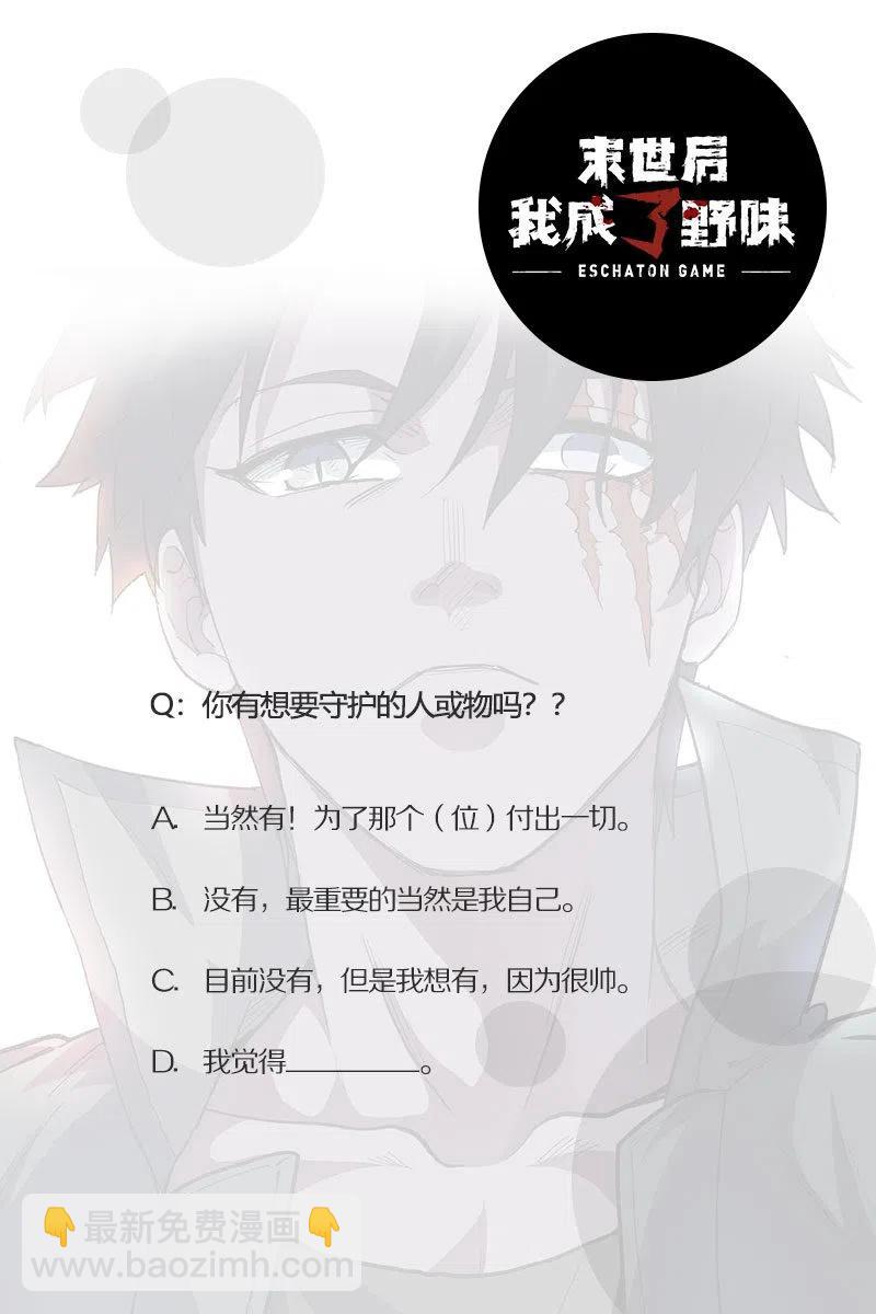 59.苟活的理由-第59话