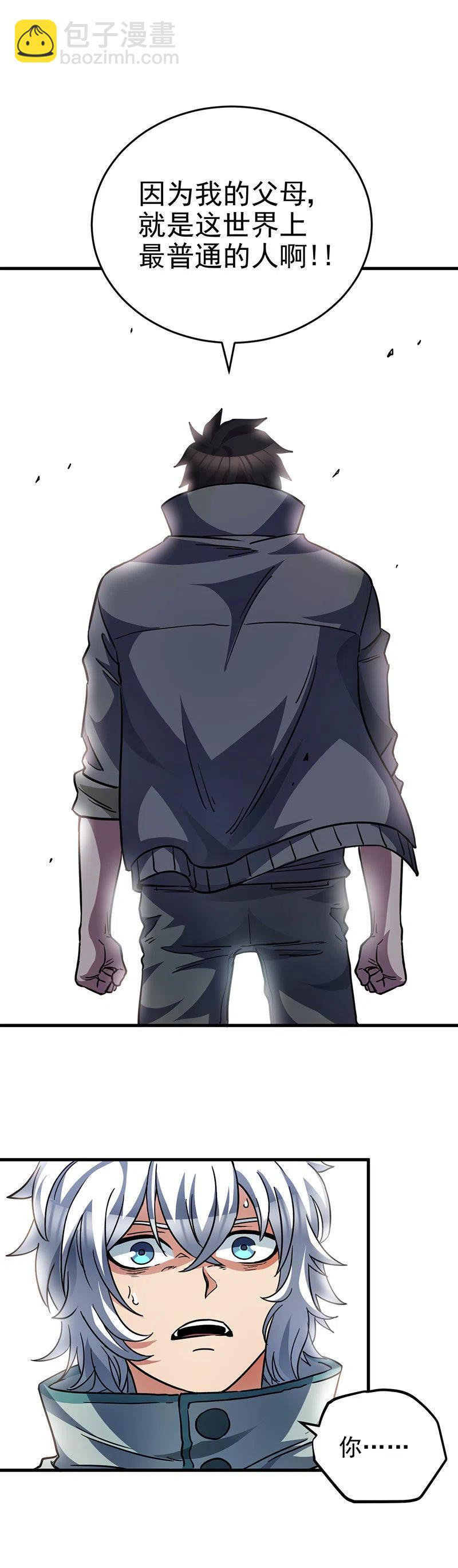 59.苟活的理由-第59话