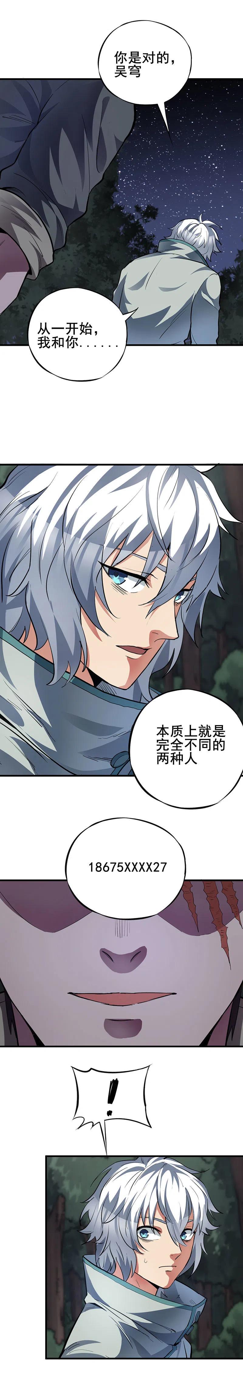 61.你会抛下我吗？-第61话