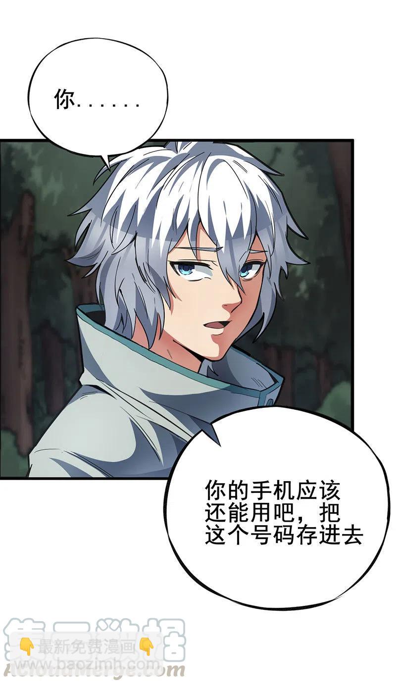 61.你会抛下我吗？-第61话