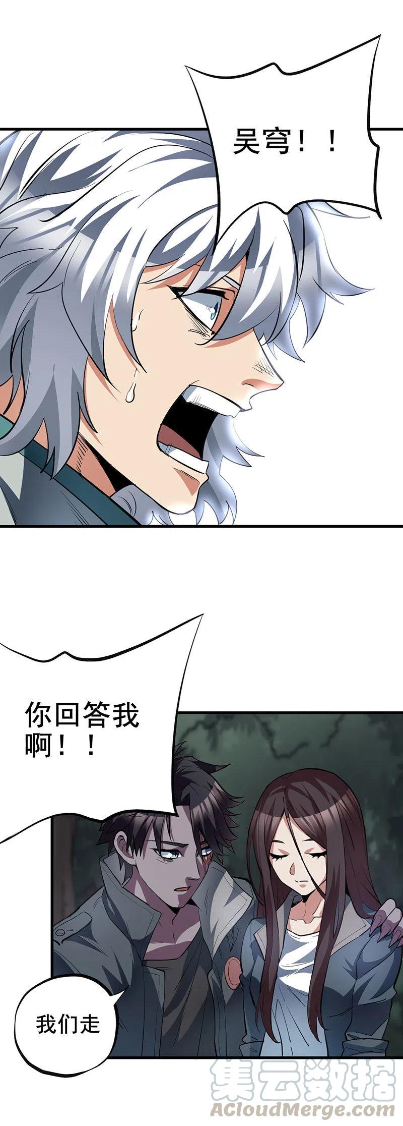 61.你会抛下我吗？-第61话