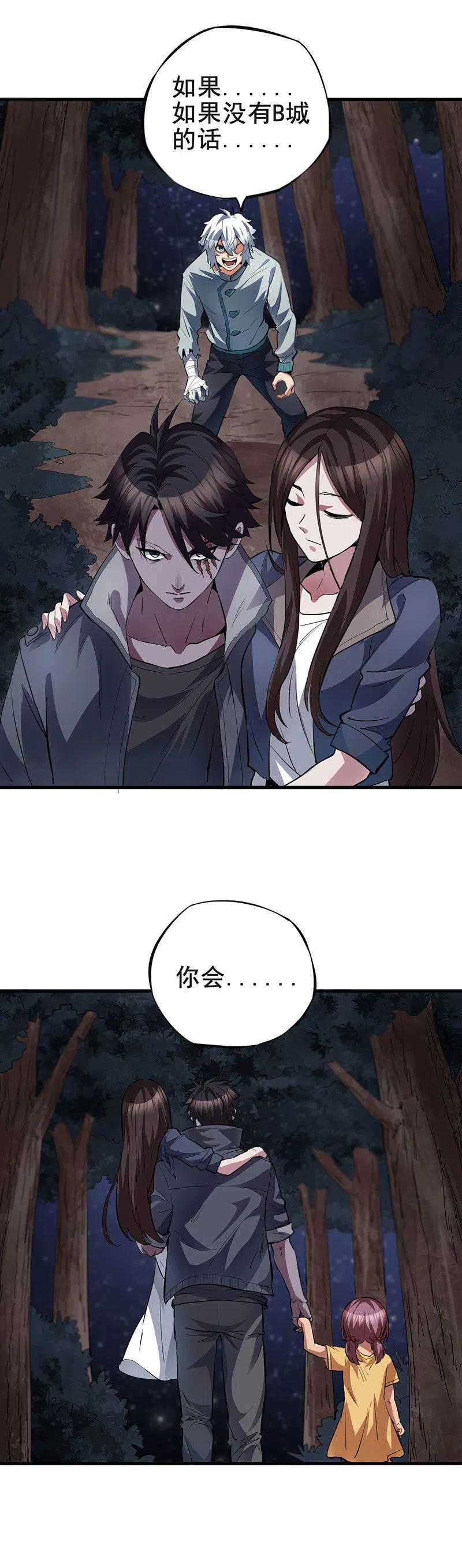 61.你会抛下我吗？-第61话