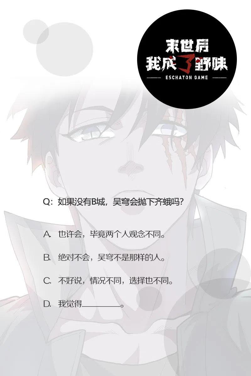 61.你会抛下我吗？-第61话
