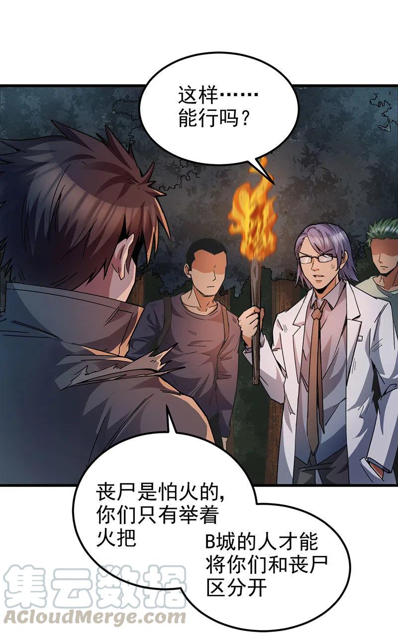 61.你会抛下我吗？-第61话