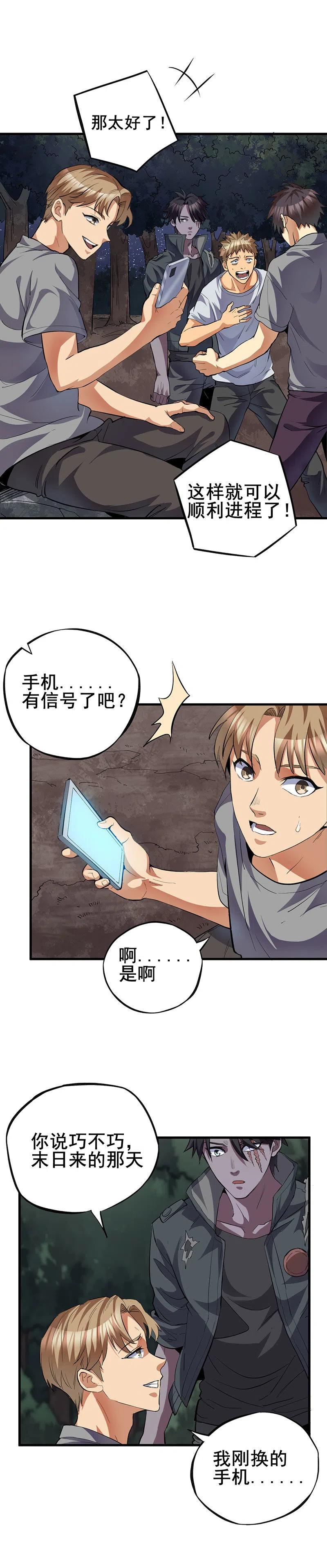 61.你会抛下我吗？-第61话