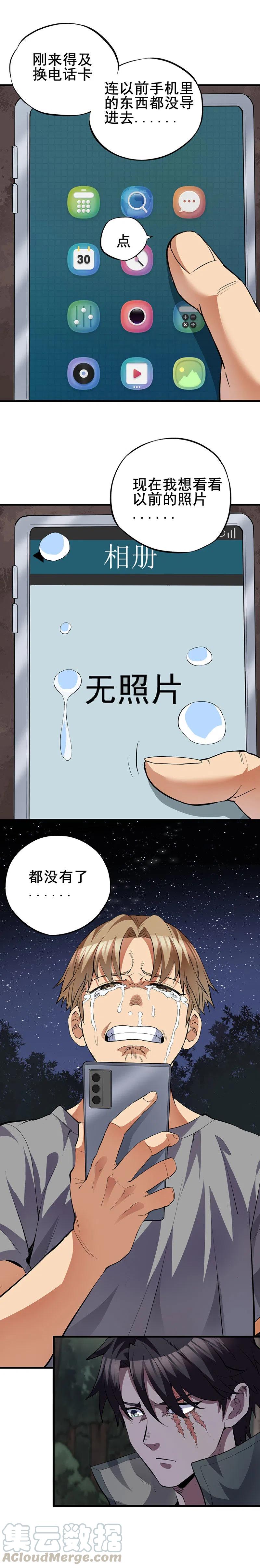 61.你会抛下我吗？-第61话