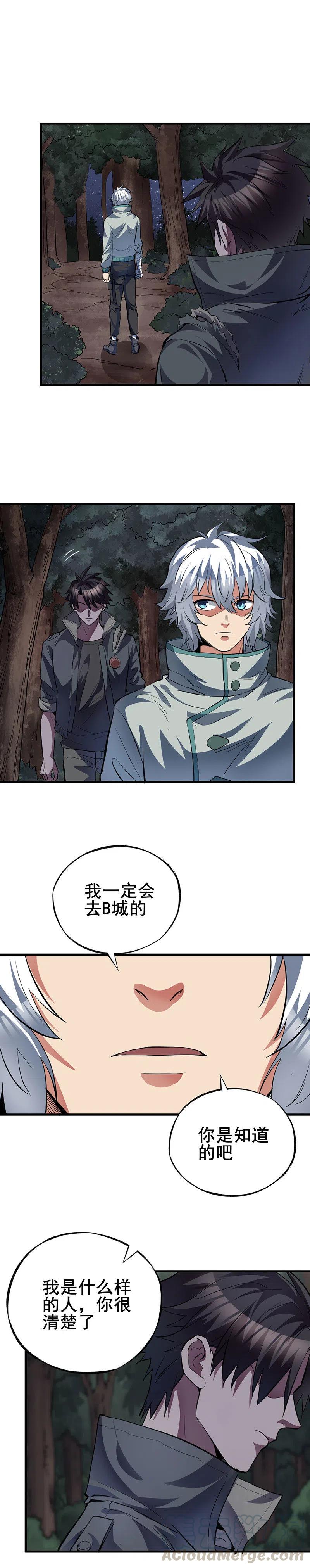 61.你会抛下我吗？-第61话