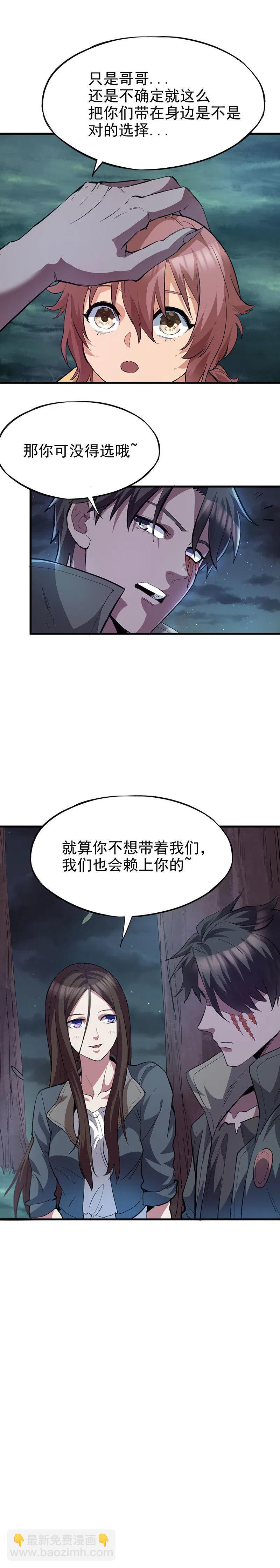 63.阴谋！？-第63话