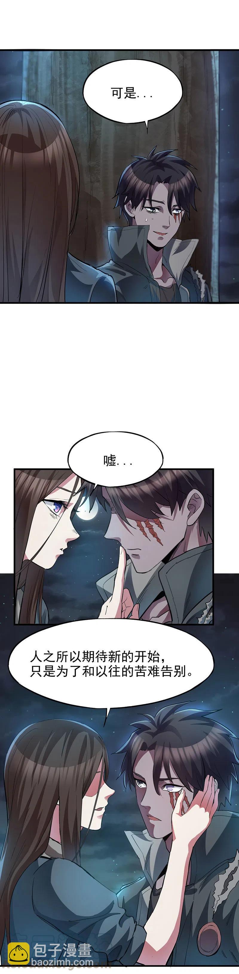 63.阴谋！？-第63话