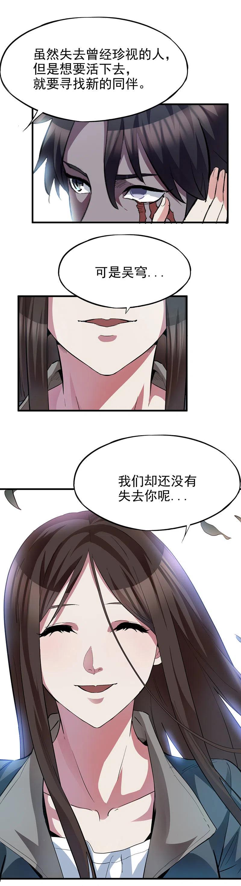 63.阴谋！？-第63话