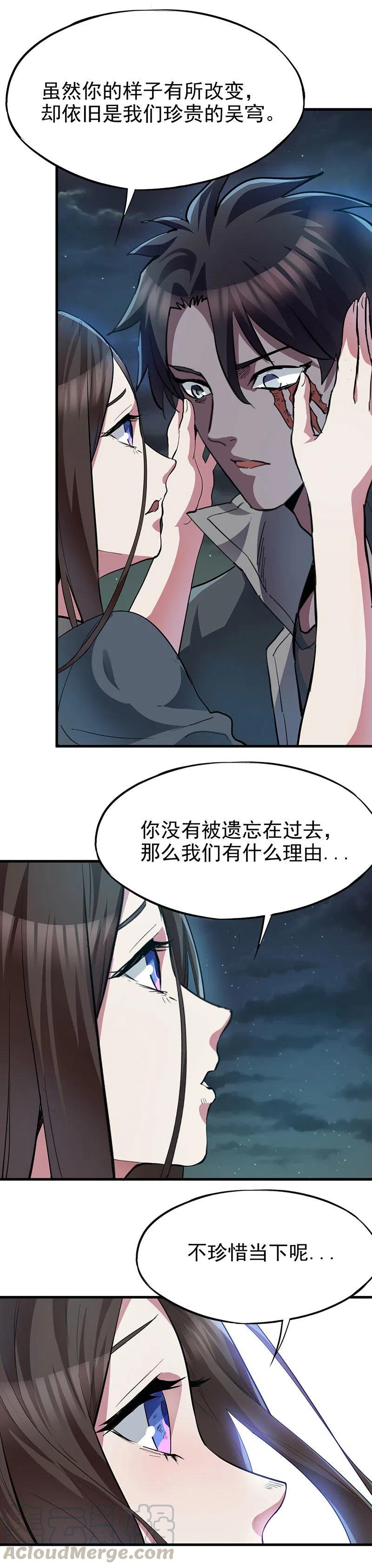 63.阴谋！？-第63话