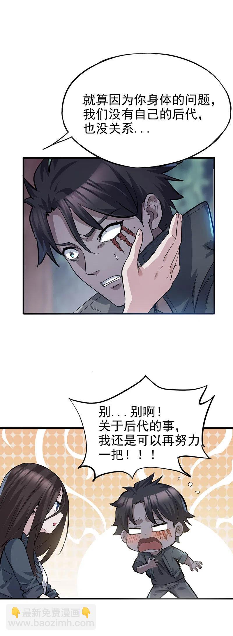 63.阴谋！？-第63话