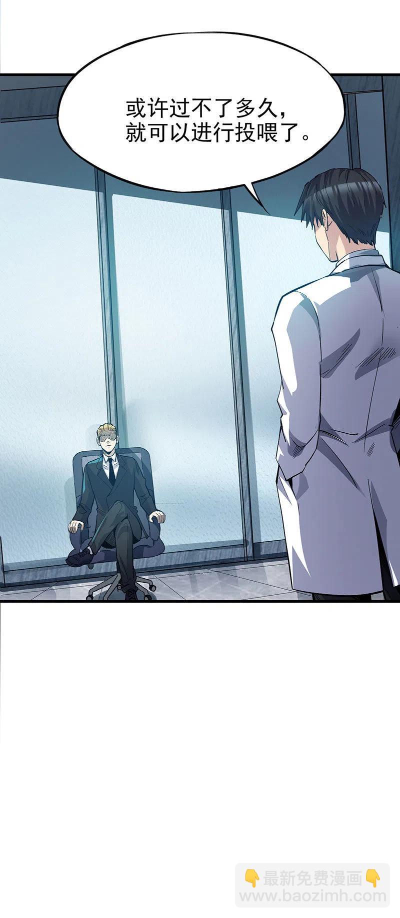 63.阴谋！？-第63话