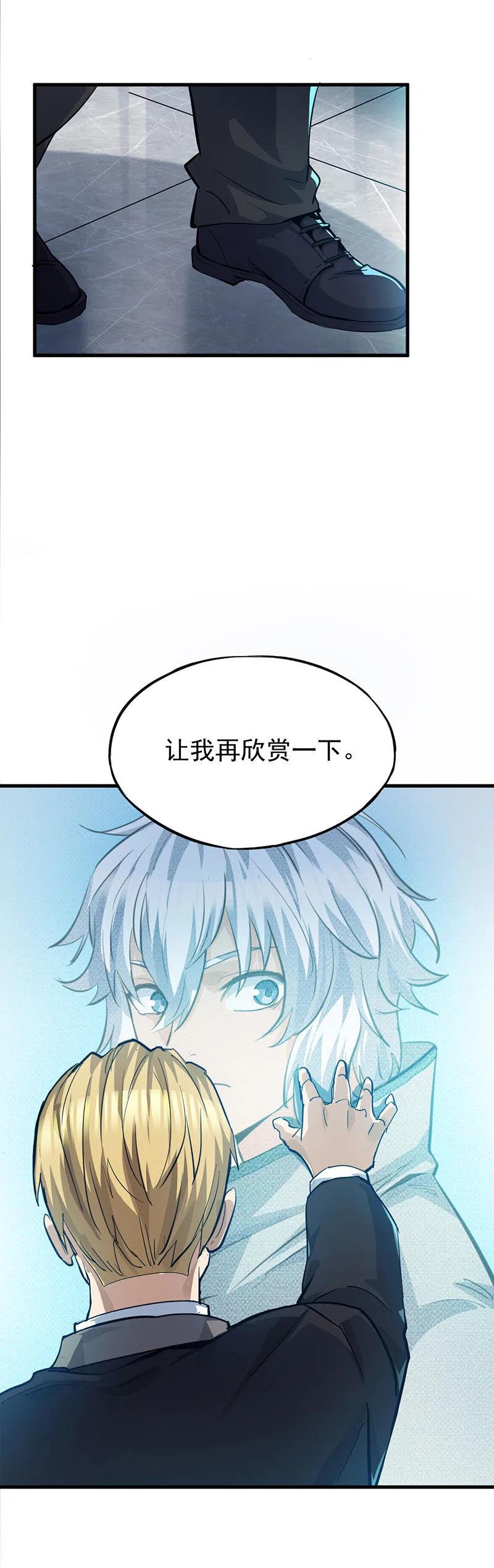 63.阴谋！？-第63话
