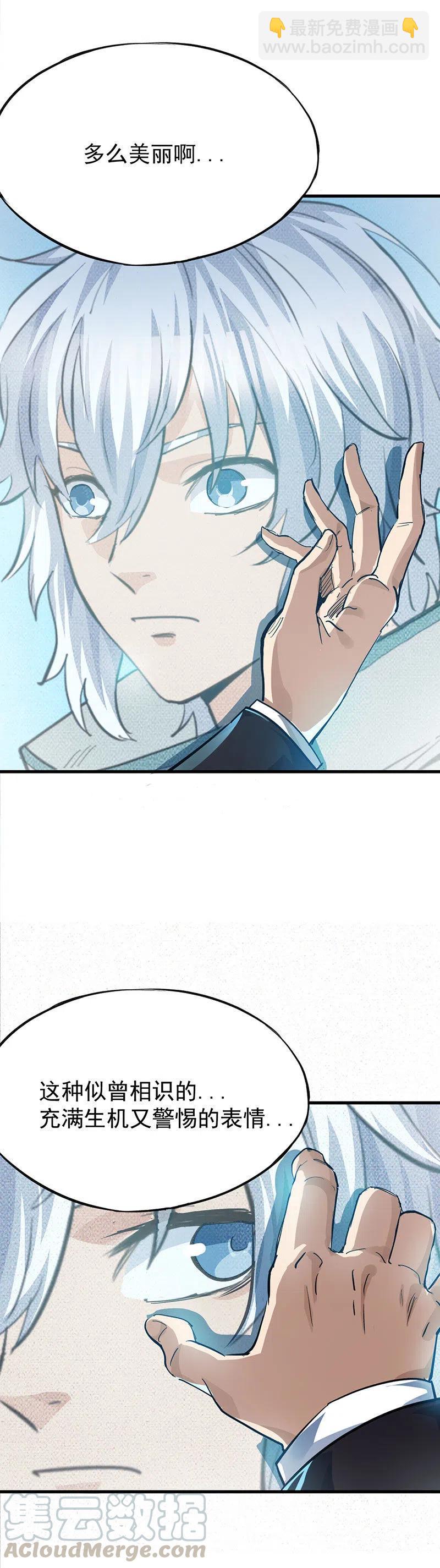 63.阴谋！？-第63话