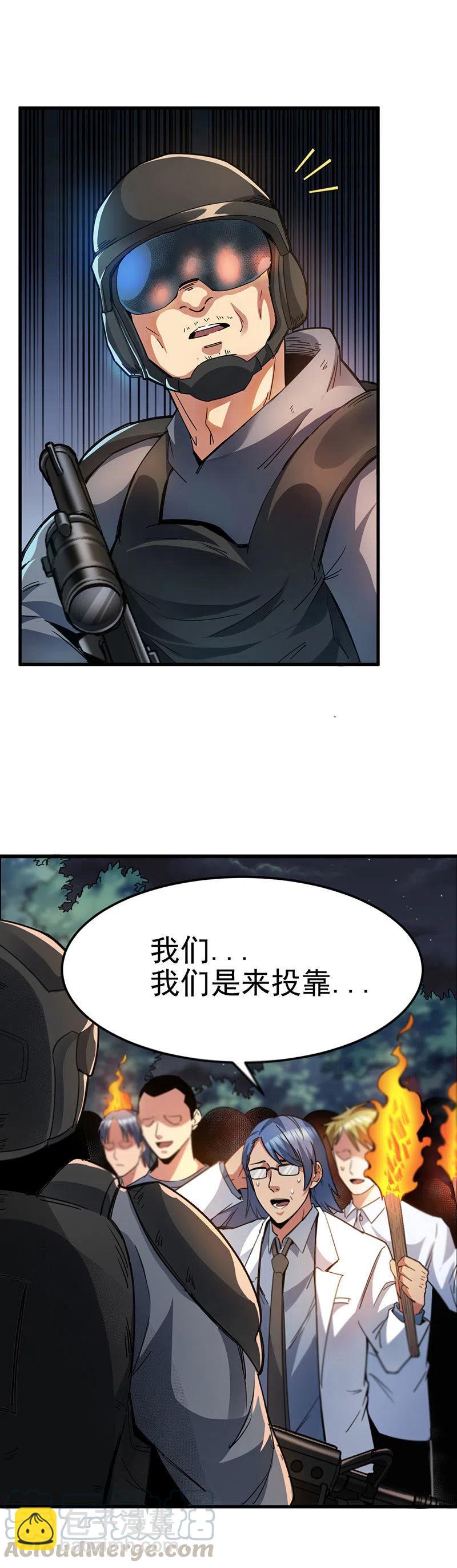 63.阴谋！？-第63话