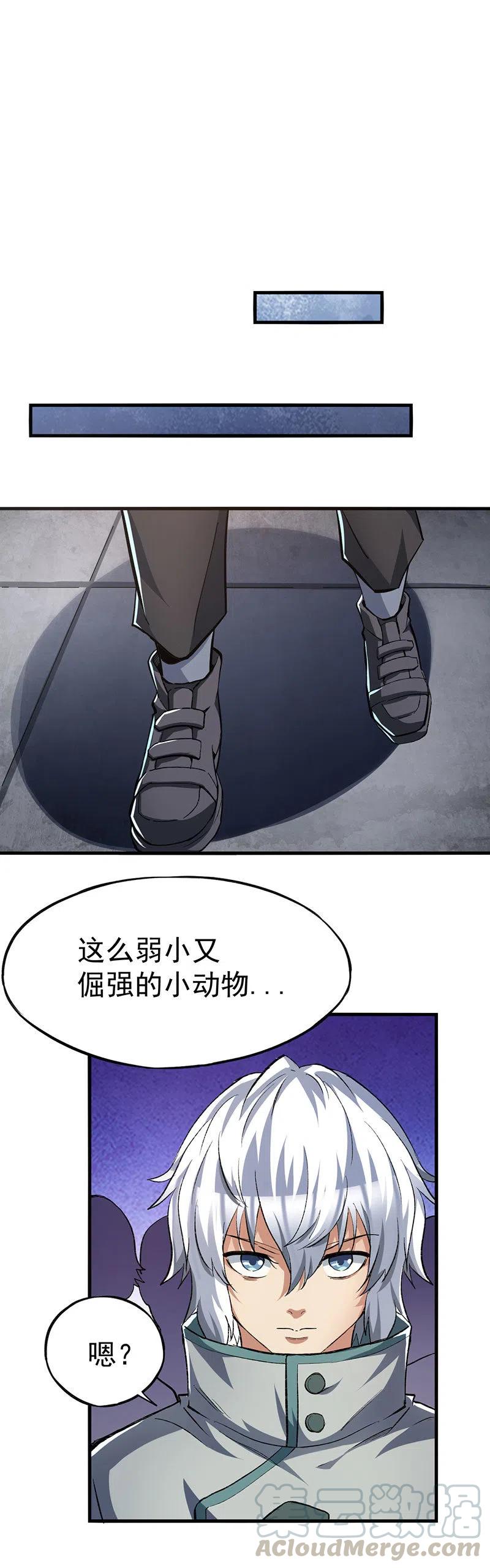 63.阴谋！？-第63话
