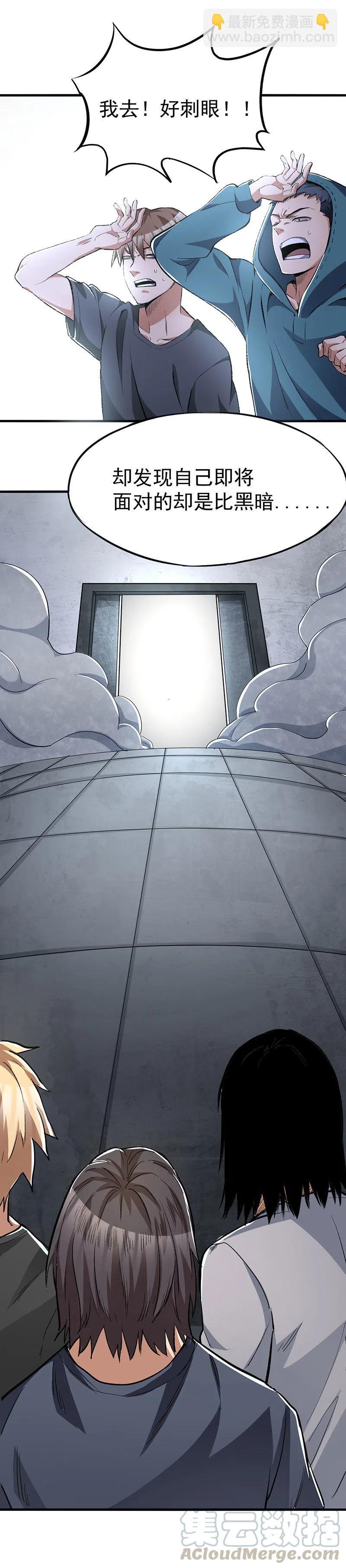 63.阴谋！？-第63话
