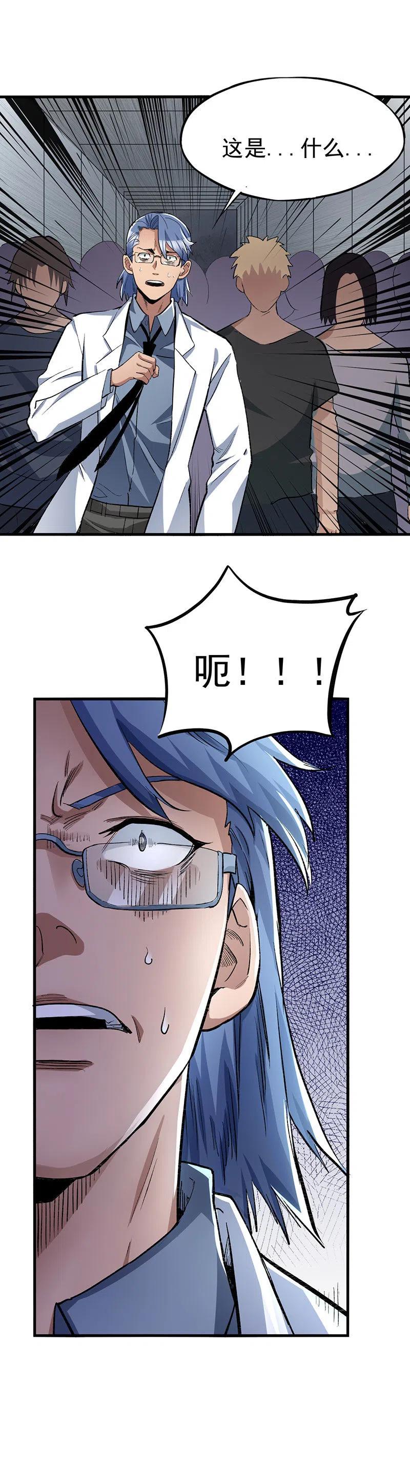 63.阴谋！？-第63话
