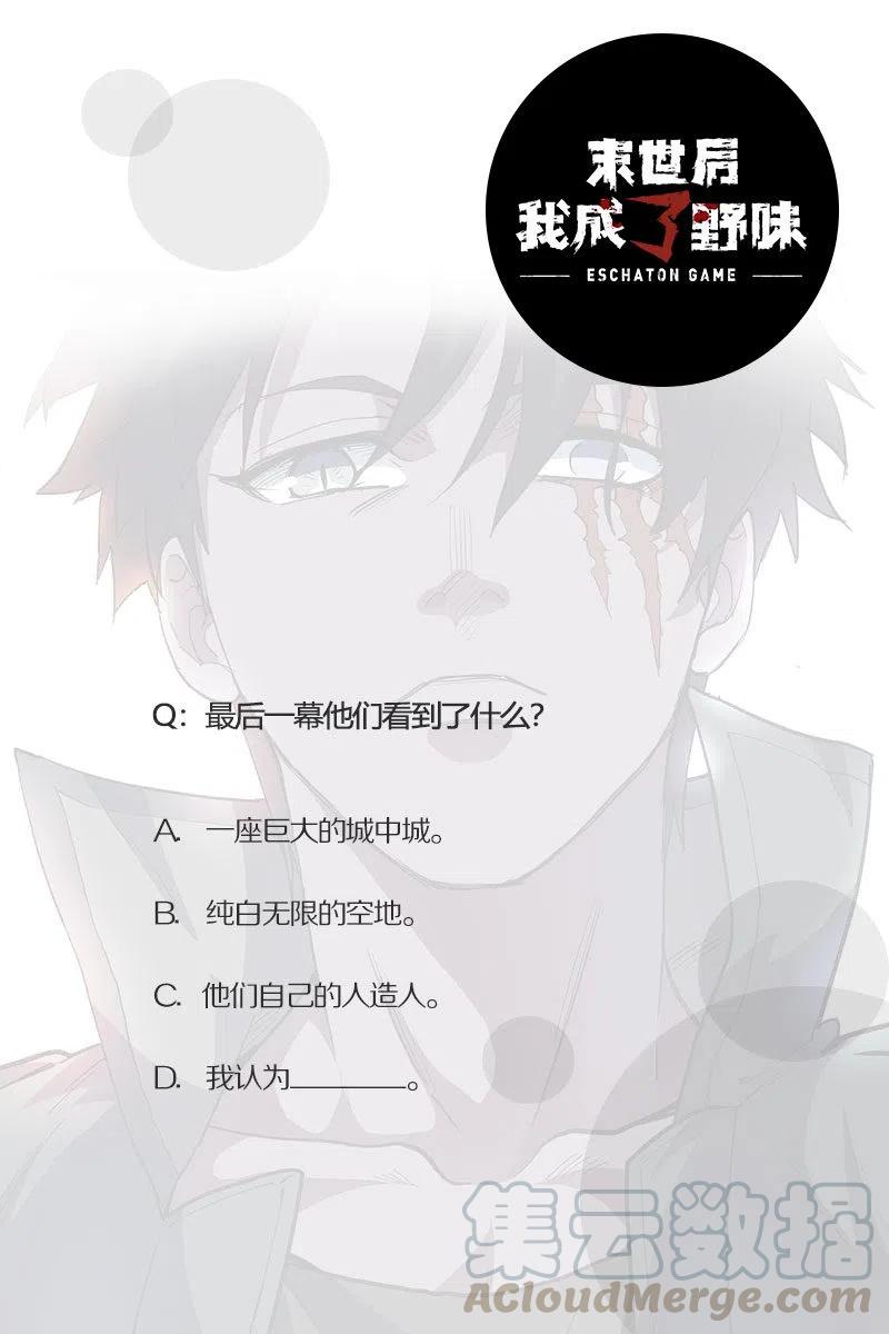 63.阴谋！？-第63话