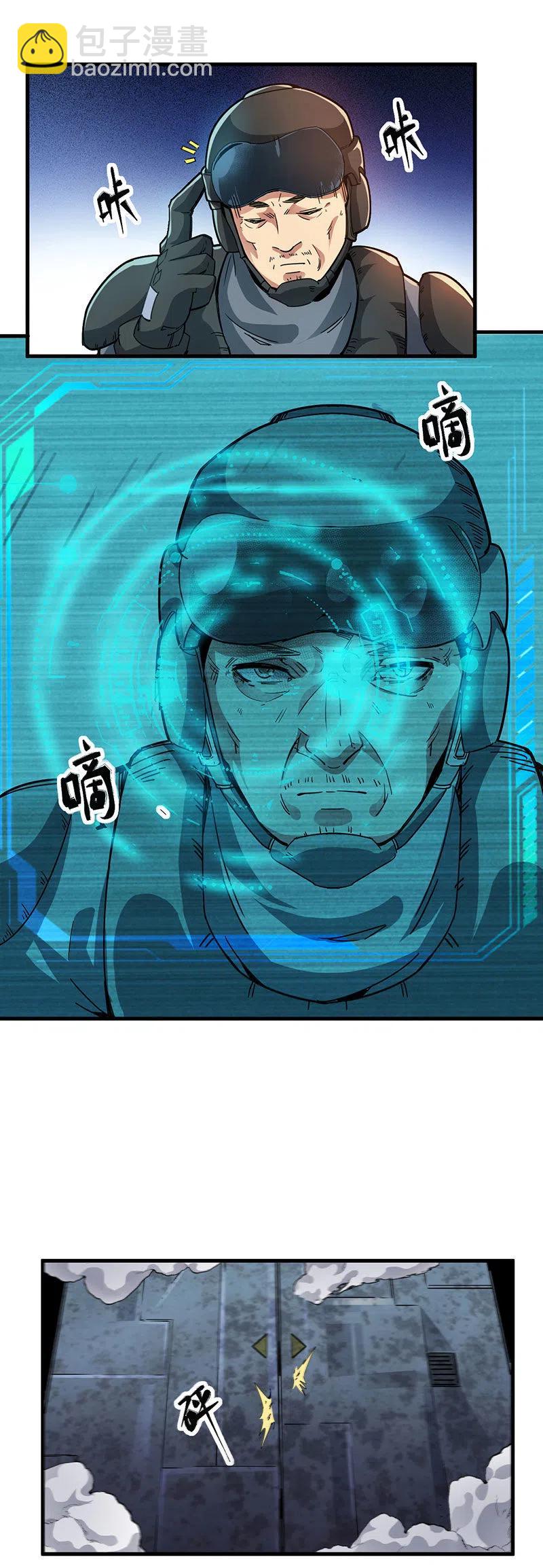 63.阴谋！？-第63话