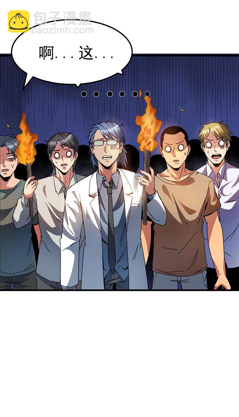 63.阴谋！？-第63话