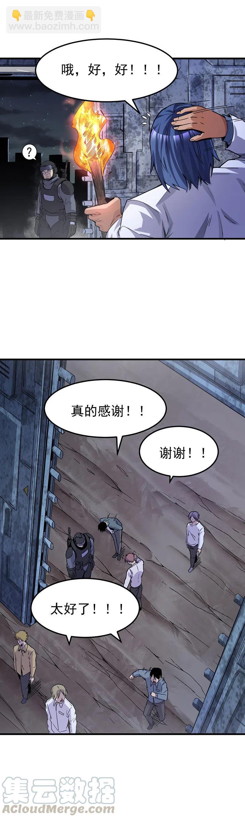 63.阴谋！？-第63话