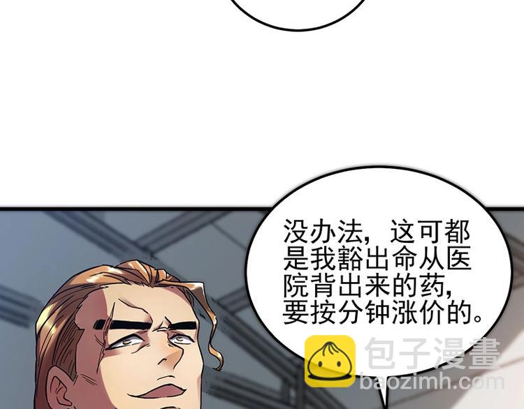 09.哦吼，完蛋(1/3)-第9话