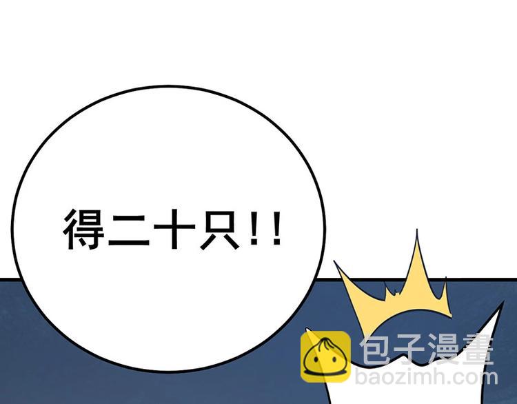 09.哦吼，完蛋(1/3)-第9话