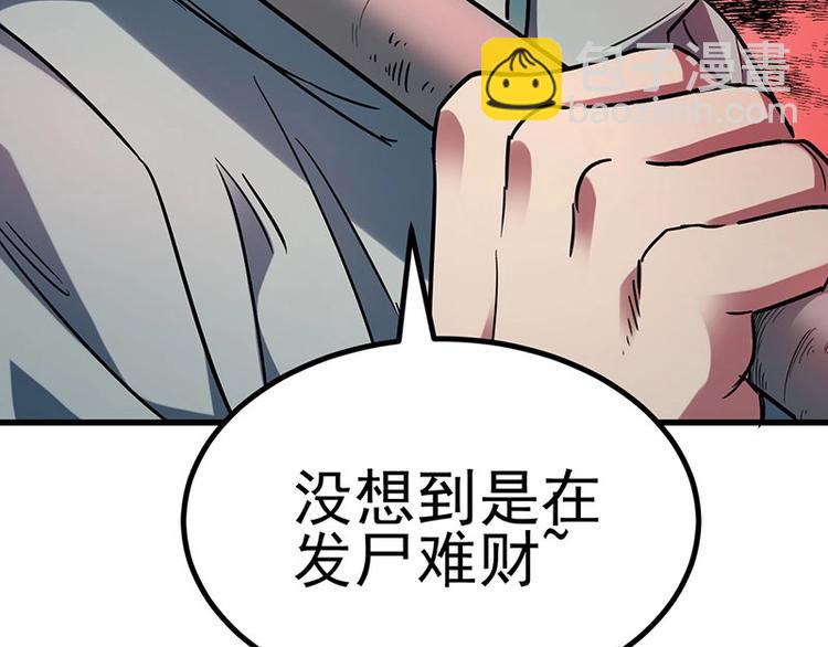 09.哦吼，完蛋(1/3)-第9话