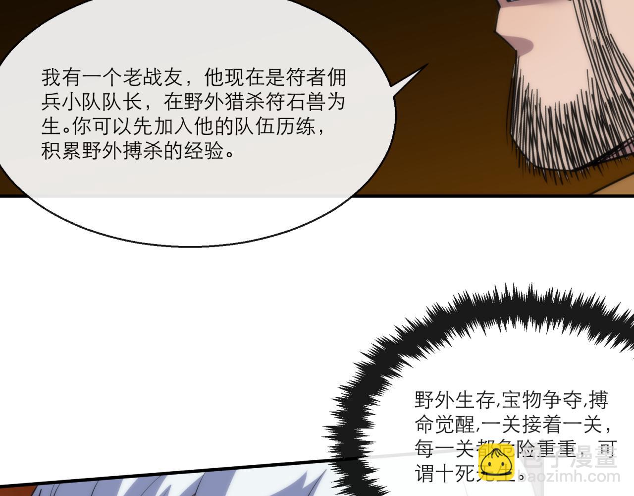 第11话 血狼佣兵小队(1/3)-第11话