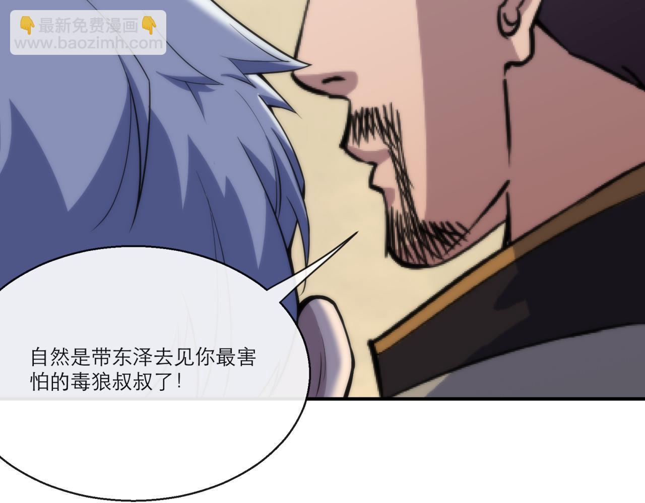 第11话 血狼佣兵小队(1/3)-第11话