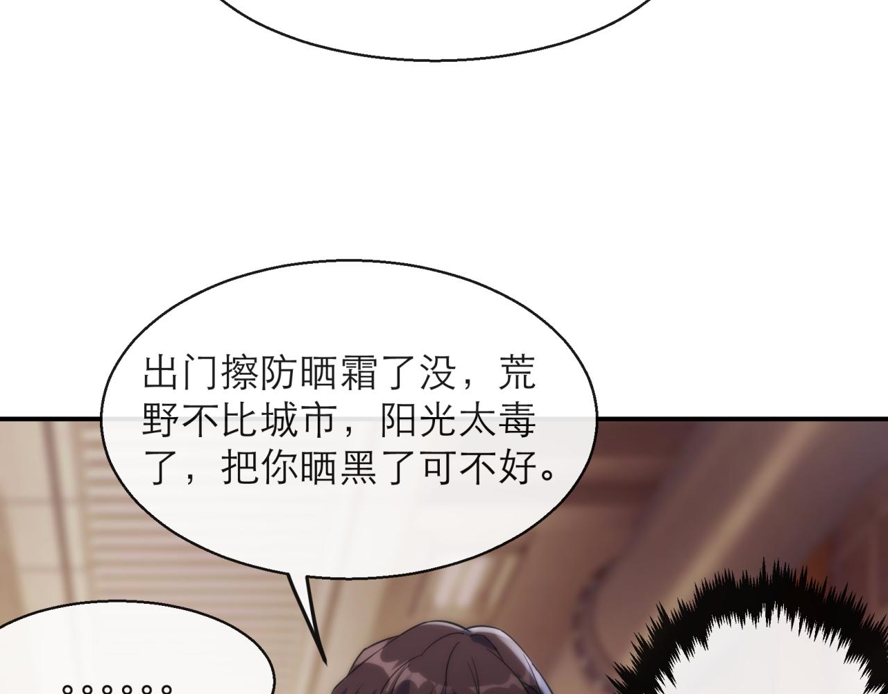 第13话 初入荒野世界(1/3)-第13话