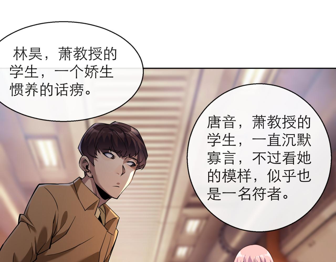 第13话 初入荒野世界(1/3)-第13话
