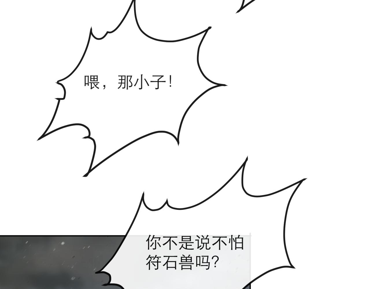 第13话 初入荒野世界(1/3)-第13话