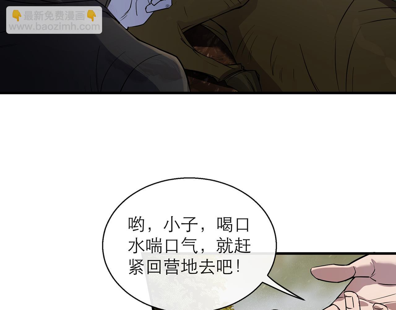 第15话 吸收符力(1/3)-第15话