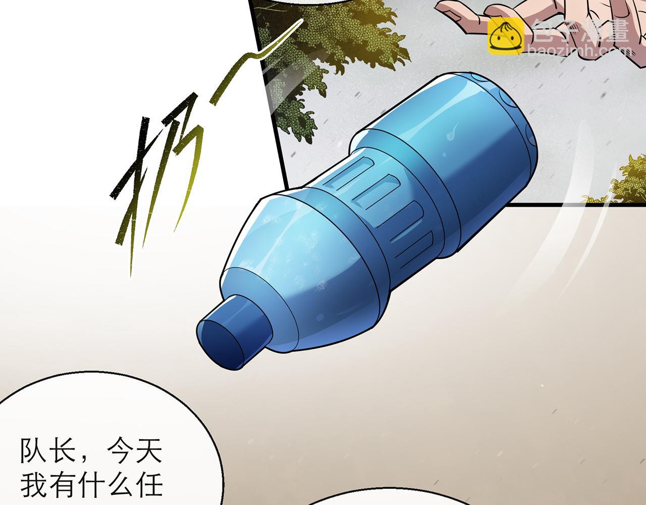 第15话 吸收符力(1/3)-第15话