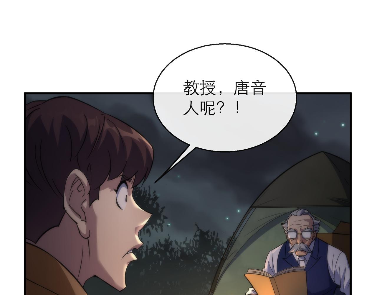 第17话 秘境外遇仇人(1/3)-第17话