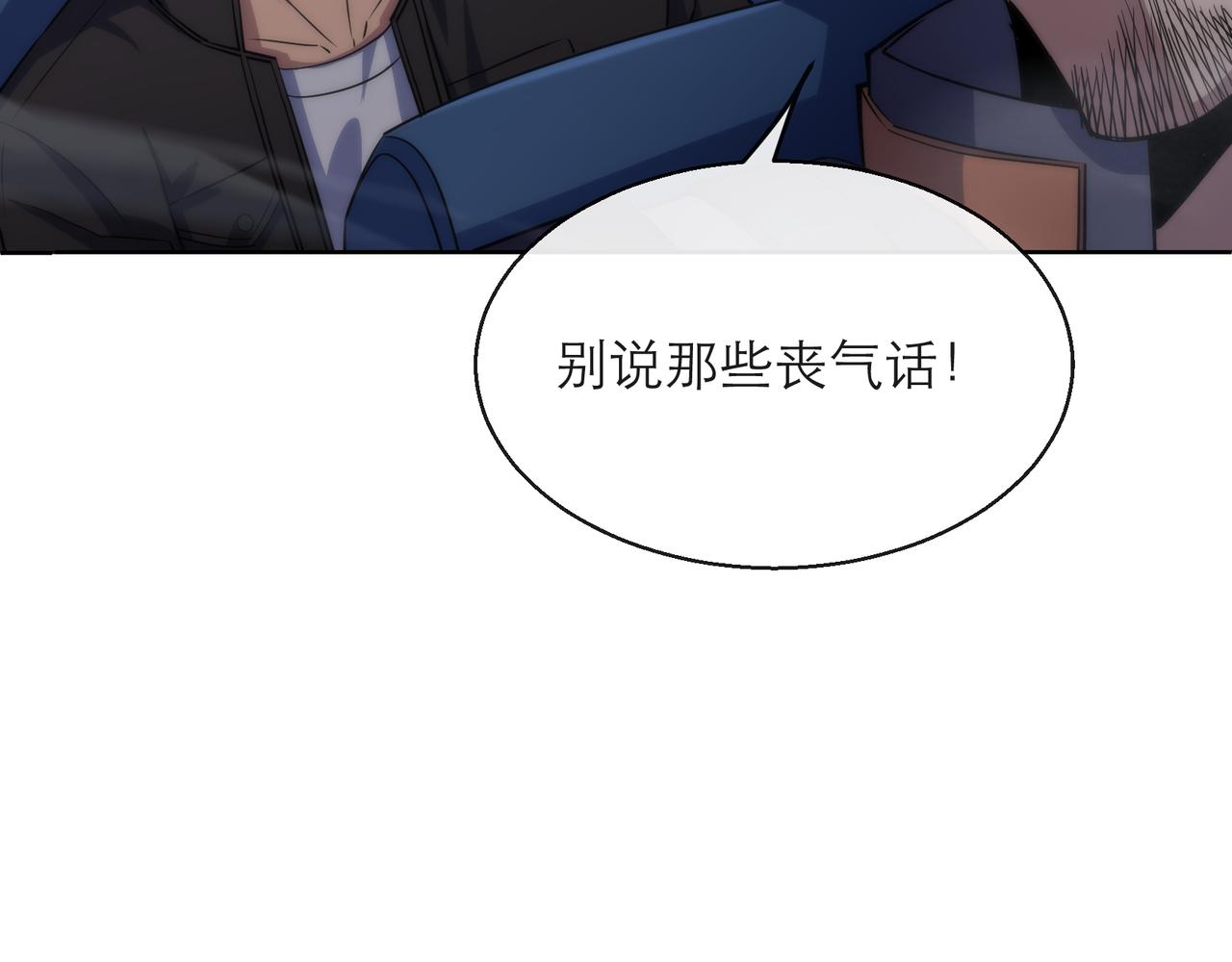 第17话 秘境外遇仇人(1/3)-第17话